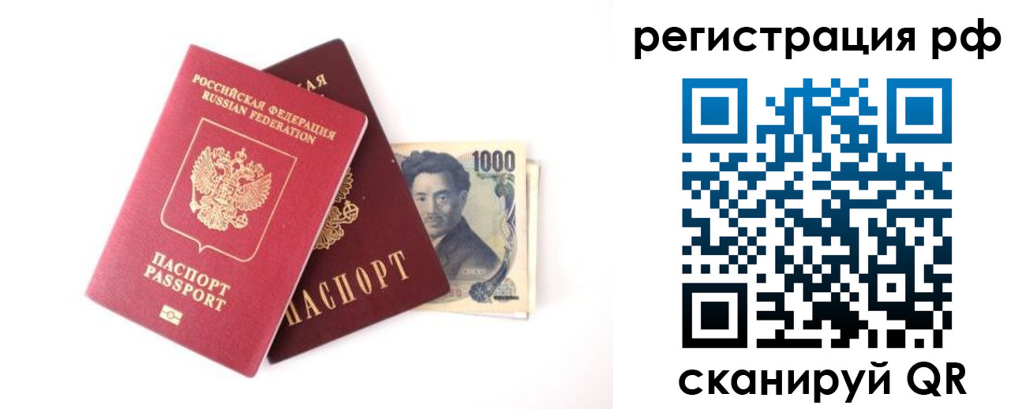 прописка паспорт в Новошахтинске