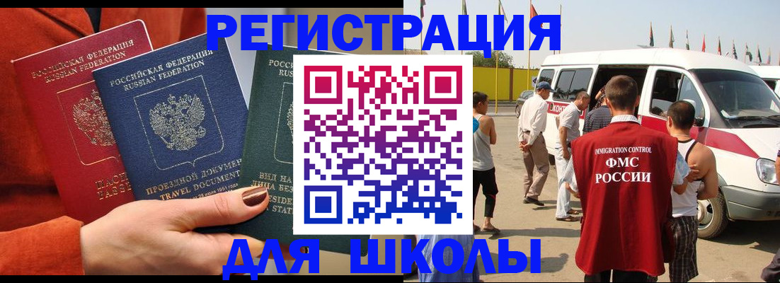 найти адрес прописки в Новошахтинске